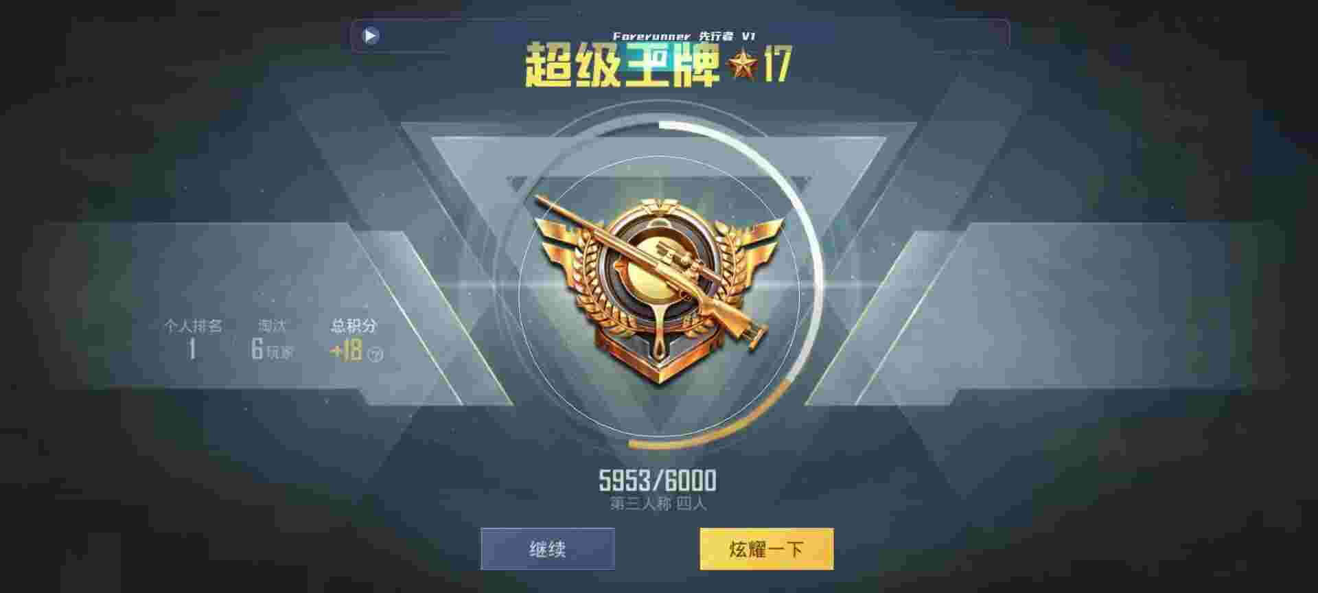 和平精英鸡腿辅助自瞄 - iphone和平精英辅助辅助预览图